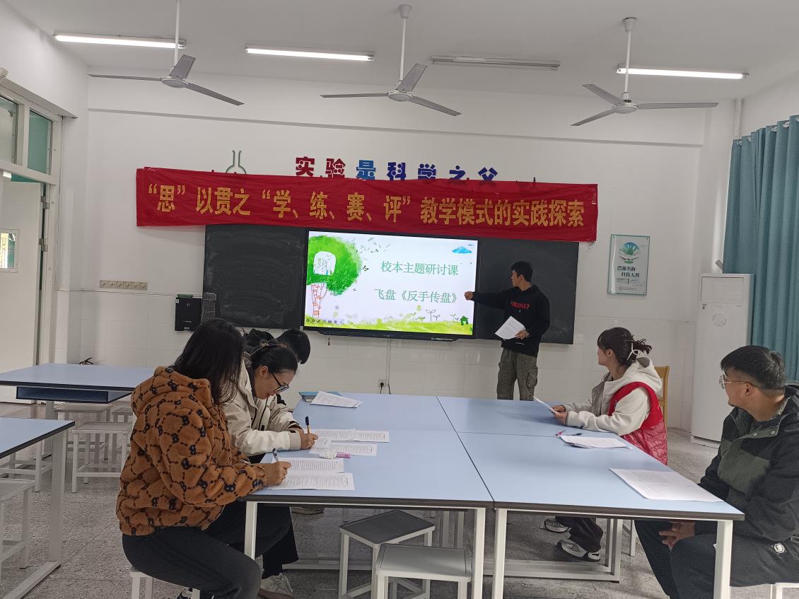 【正学丁三·教学】盘影逐空，飞盘破空—丁家庄第三小学体育组校本主题研修活动（三）_html_m13d002cc.jpg