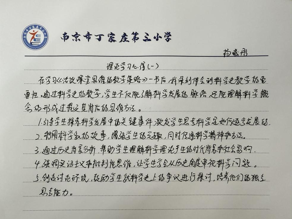 理论学习一报道_html_28be9ee1.jpg