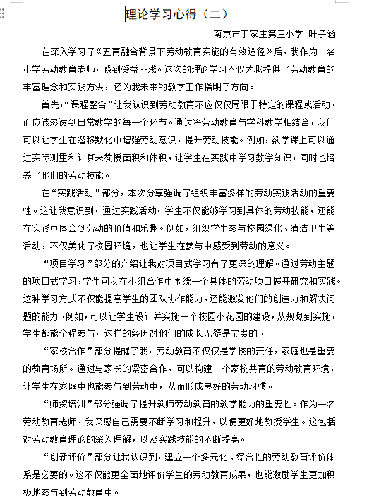 劳动报道_html_m6845c1b5.png