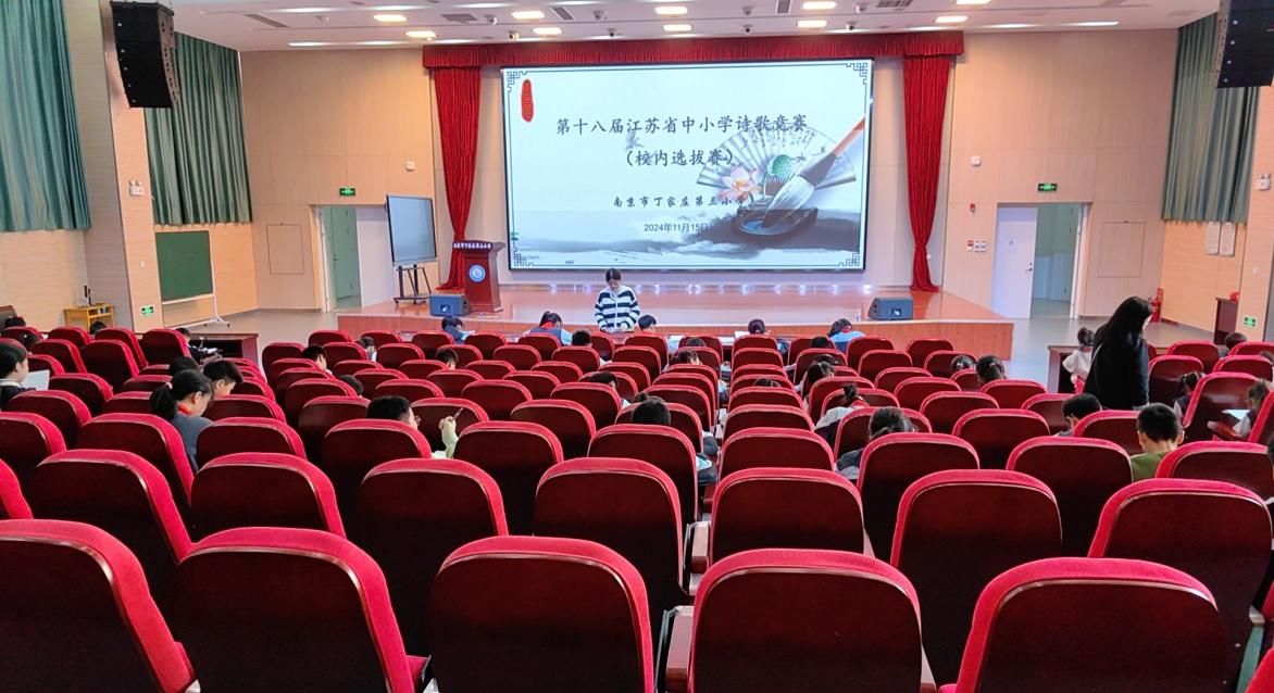 【正学丁三·教学】诗歌异彩,岁月流芳——丁家庄第三小学古诗词大赛活动_html_m50d73be2.jpg