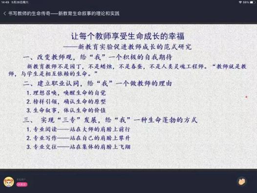 5.30栖霞大讲坛第二十七讲报道_html_m45db41f4.jpg