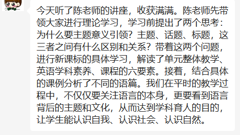 西部共同体教师校本学科培训活动报道(1)(1)_html_m2cb634b1.png