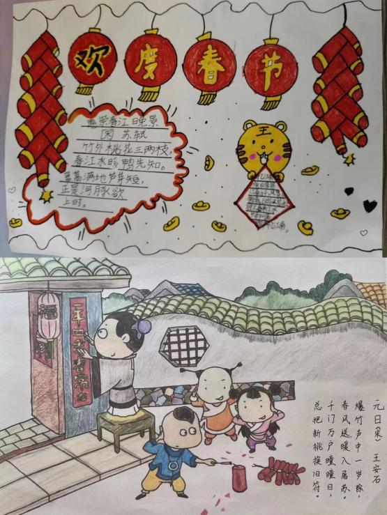 正学丁三】特色作业促双减，“兔_html_m44ec6330.jpg