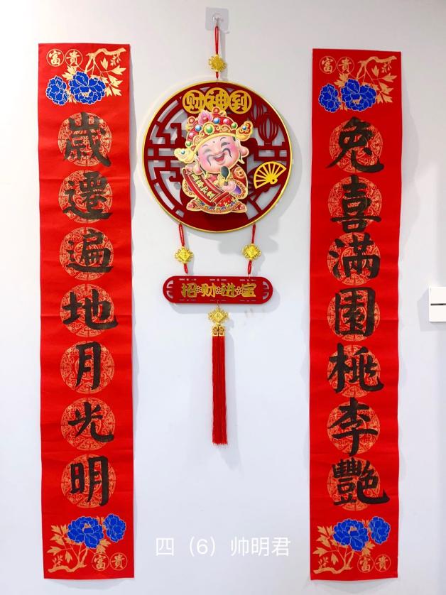 正学丁三】喜迎新春，福满校园—_html_m7d427375.jpg