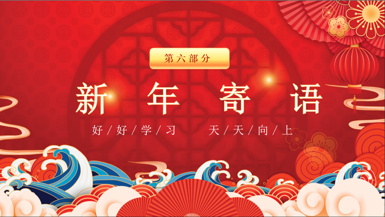 1月11日散学典礼报道_html_m4b51cdf1.png
