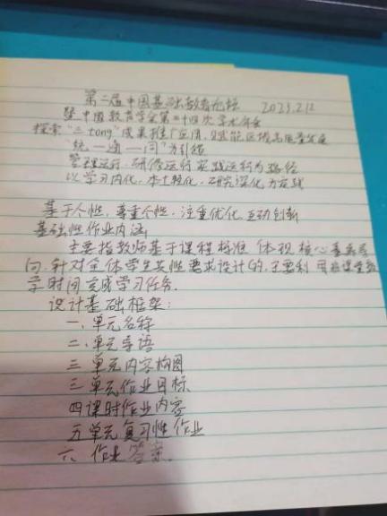2.12基础教育推广报道_html_7e69bdab.jpg