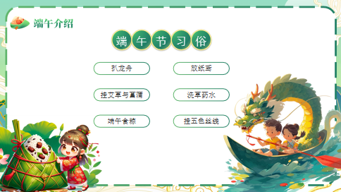 【正学丁三·德育】快乐过端午，系好“安全绳”_html_4fcd10aa.png