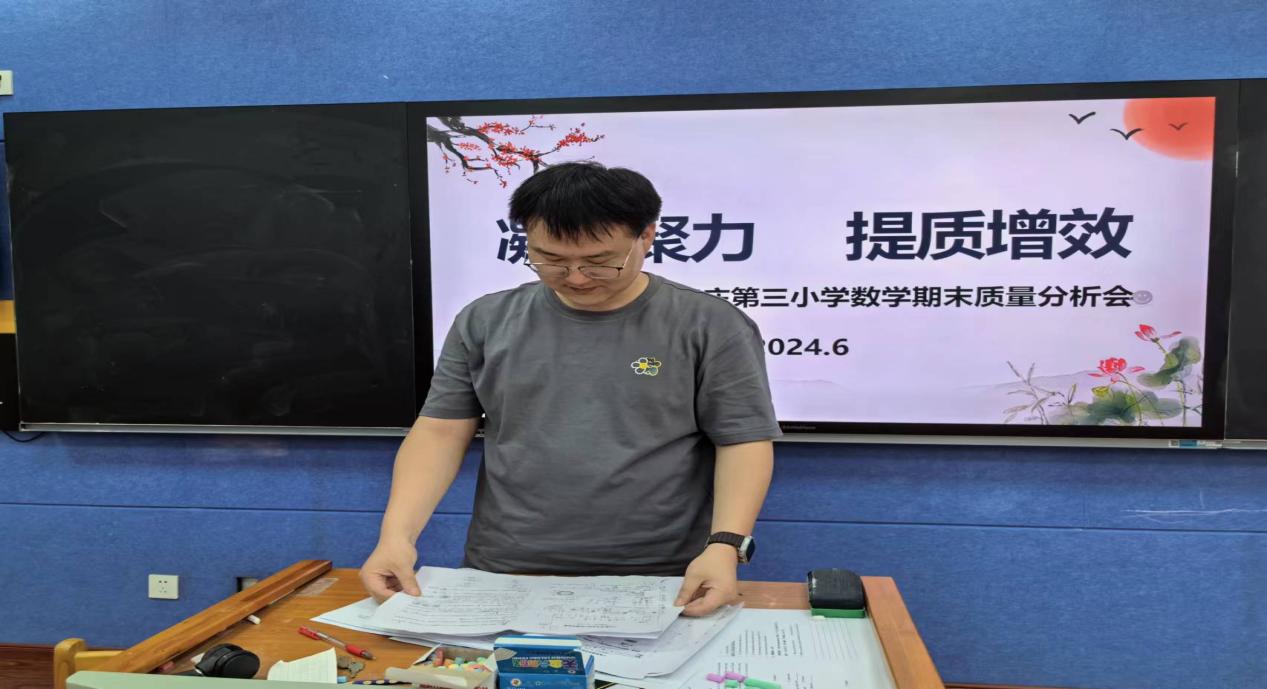 6.24数学组期末质量分析会侧记_html_5980a281.jpg