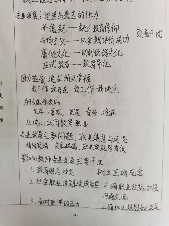 【正学丁三】光荣从教，幸福一生_html_1a15ecdf.png