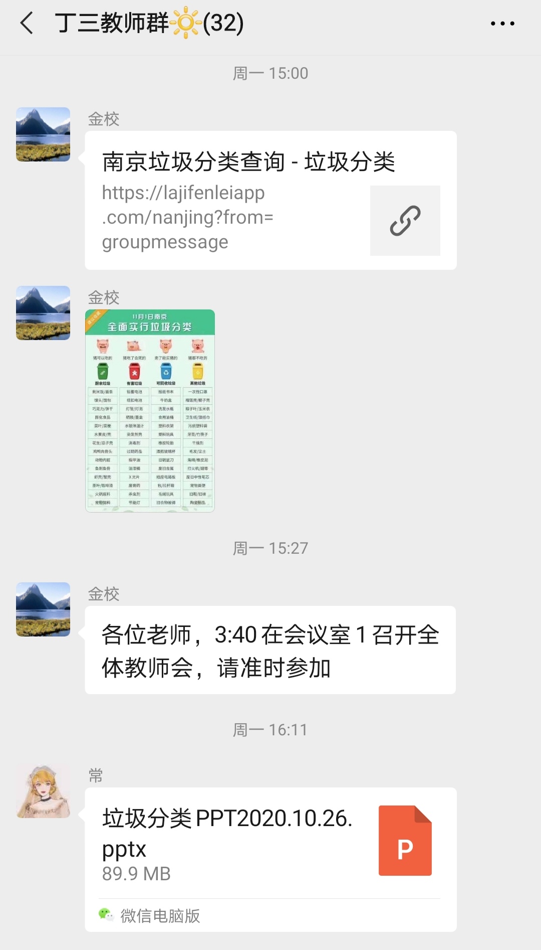 垃圾分类 你我同行_html_m7e314da1.jpg