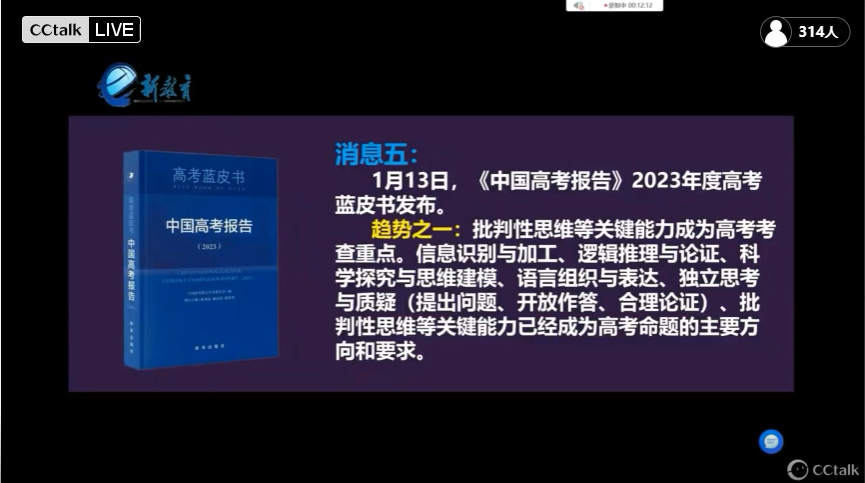 【正学丁三·教科研】重塑教师的未来画像——南京市丁家庄第三小学教师参加栖霞区教科研云端大讲坛三十四讲侧记_html_m92646a4.png