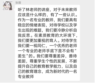 【正学丁三·教科研】重塑教师的未来画像——南京市丁家庄第三小学教师参加栖霞区教科研云端大讲坛三十四讲侧记_html_m240ce067.png