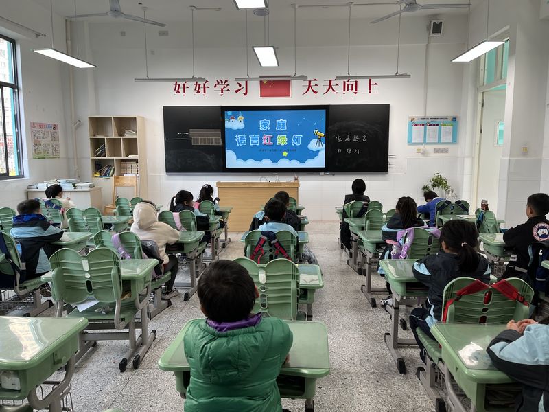 3月3日家庭语言红绿灯_html_5fec0faa.jpg