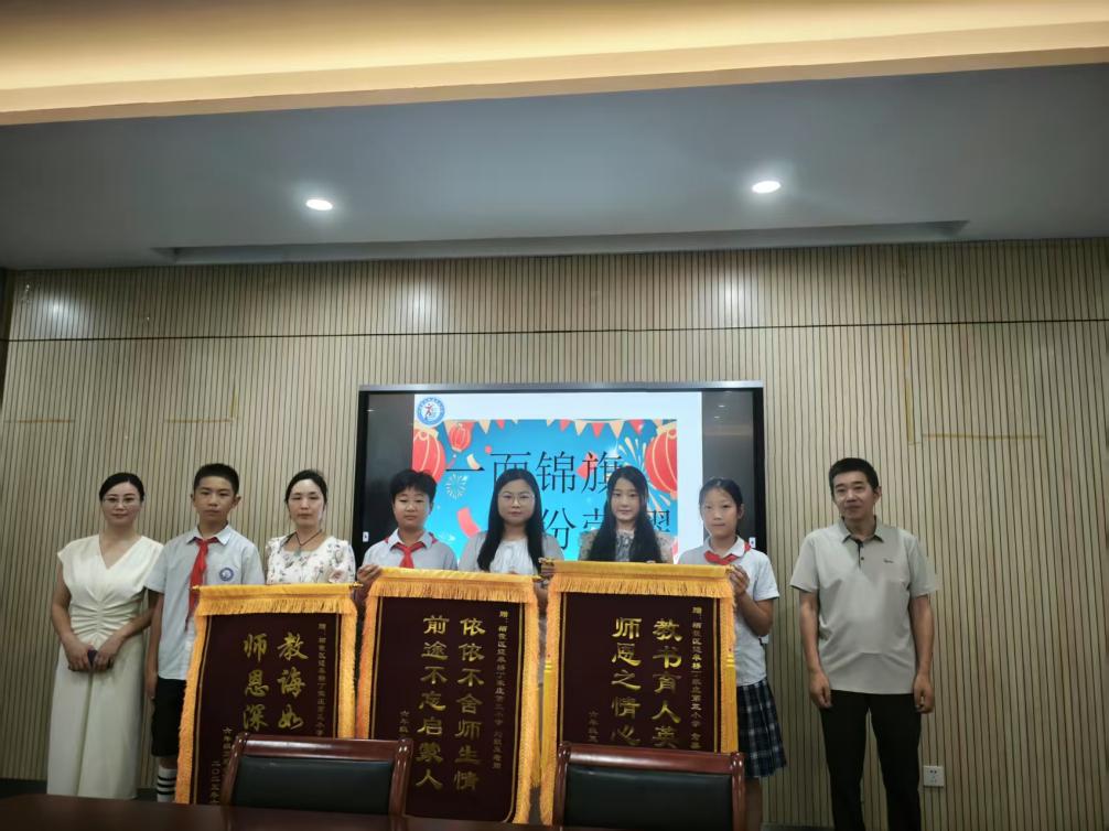 【正学丁三】锦旗映初心，师恩润桃李——丁家庄第三小学六年级毕业生家长向学校赠送锦旗