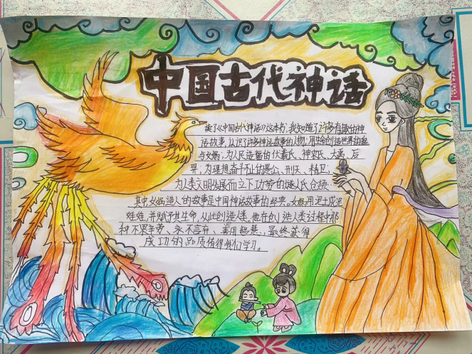 【正学丁三&middot;教学】神话织梦，创意绘心——南京市丁家庄第三小学三年级暑假特色作业展示_html_3747fce8.png