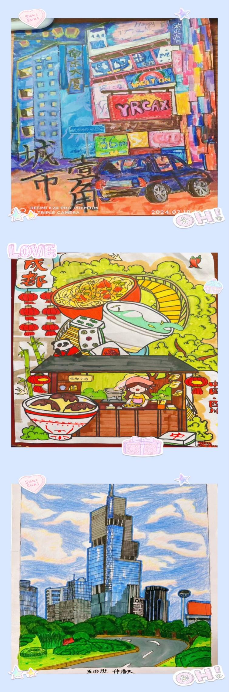 童心有“画” 创意无限——南京市丁家庄第三小学美术学科特色暑假作业展示_html_m198598d6.jpg