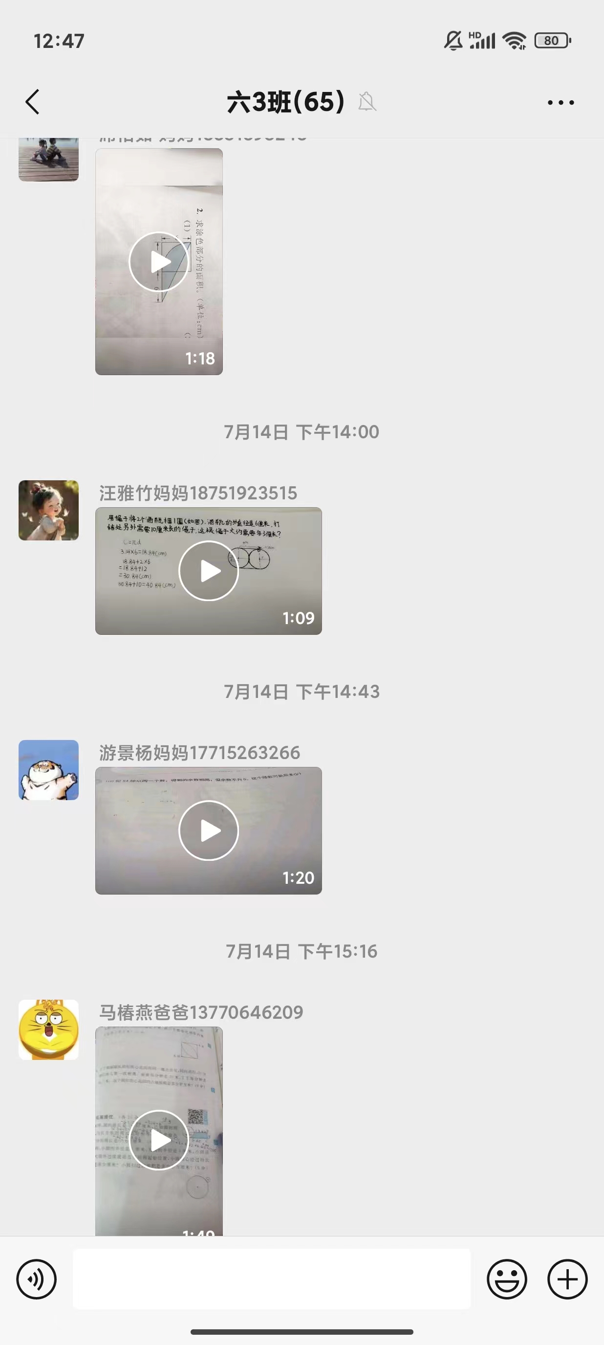 “讲”数学  让思维“发声”丁家庄第三小学五年级数学暑假特色作业_html_7f214e46.jpg