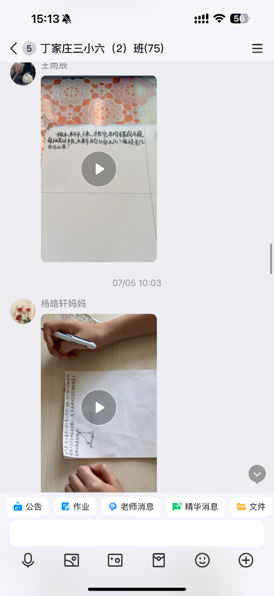 “讲”数学  让思维“发声”丁家庄第三小学五年级数学暑假特色作业_html_m2de892b1.png