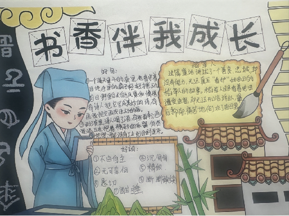 【正学丁三】“双减”暑假增新意，特色作业显匠心———南京市丁家庄第三小学二年级语文暑假特色作业展示_html_4121dc2a.png