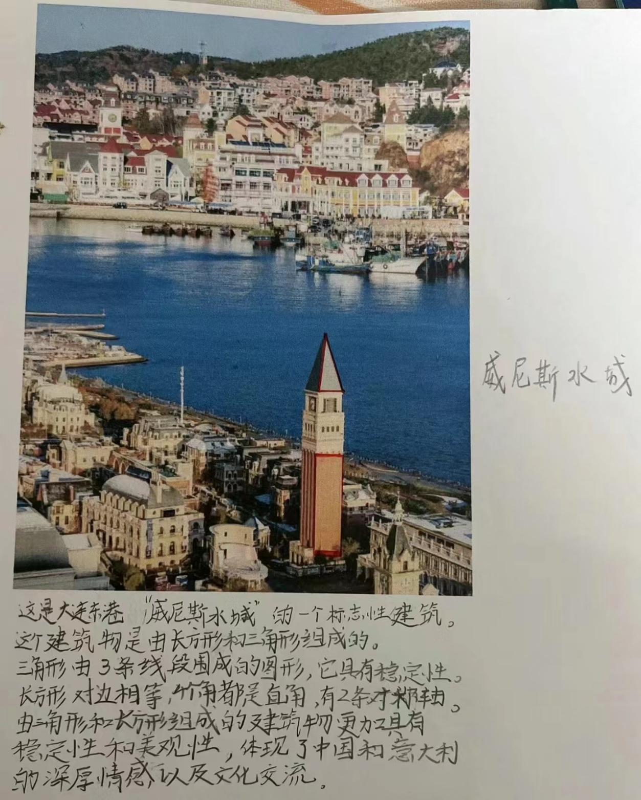 【正学丁三·教学】不负今夏 “数”趣无穷——暑期数学特色作业展_html_7fbb8750.jpg