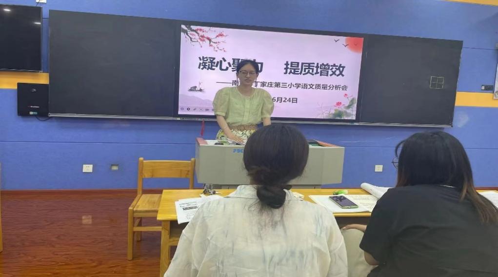 【正学丁三&middot;教学】鉴往知来，行方至远——南京市丁家庄第三小学语文组期末练习质量分析_html_m18772538.jpg