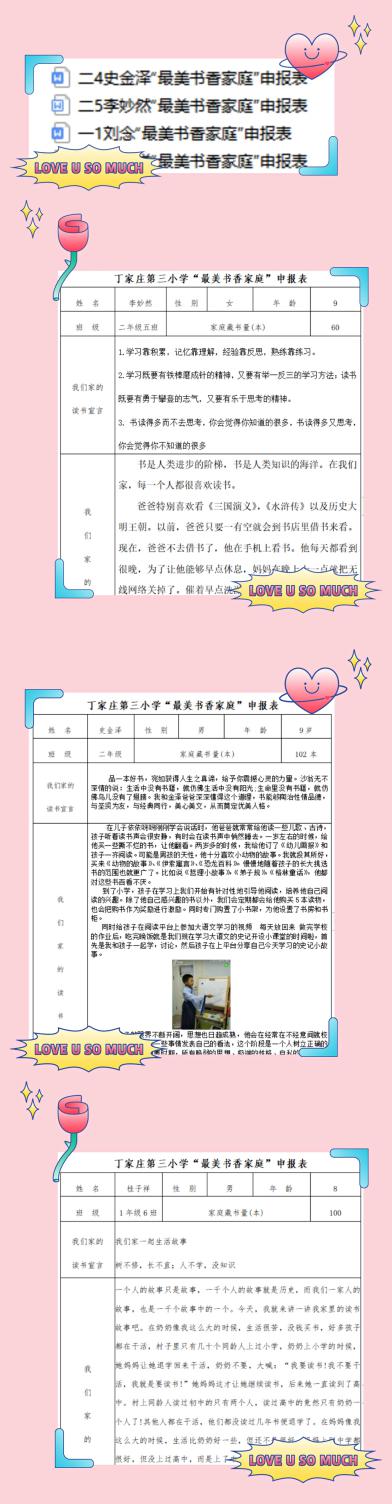 【正学丁三】悦读生香，共同成长_html_m575a8d37.jpg