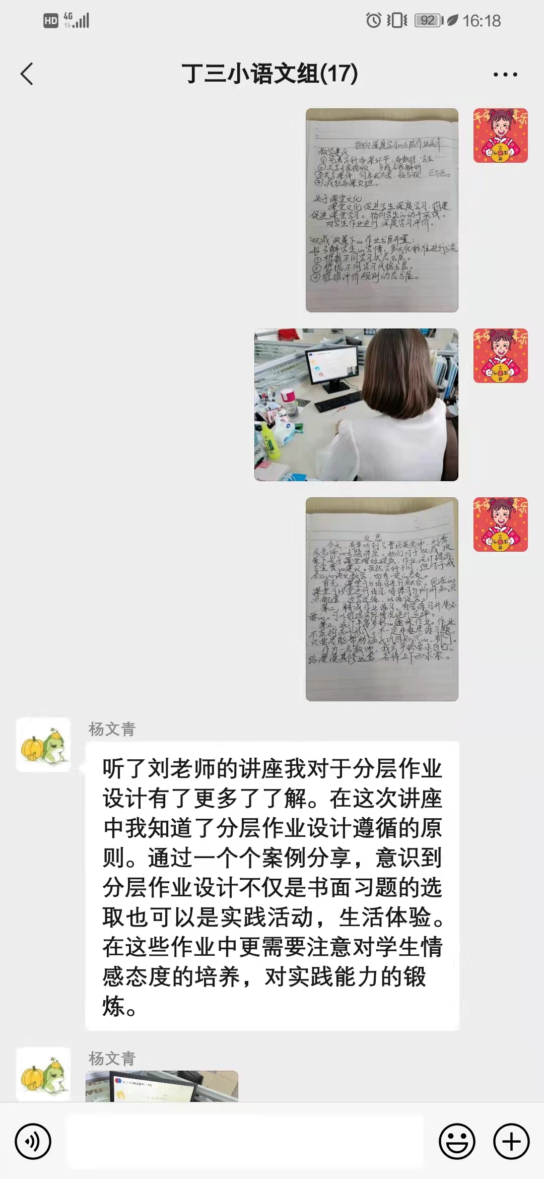 【正学丁三】“双减”提高效率，分层深度学习(1)_html_m33611a52.jpg