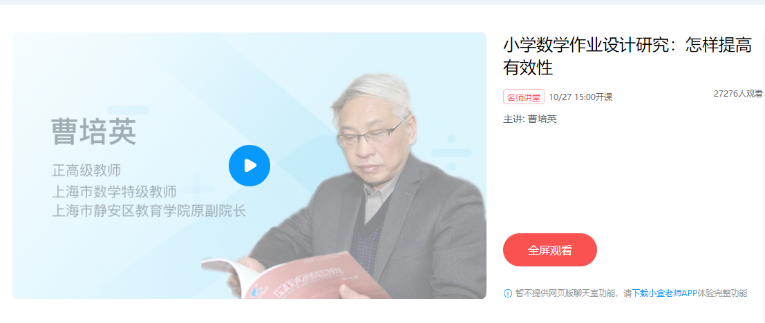 【正学丁三】“双减”提高效率，分层深度学习(1)_html_m6a643907.png