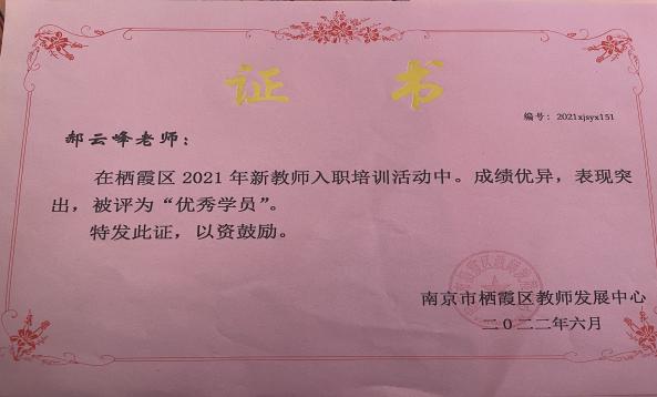 【正学丁三】学习身边榜样，激发奋进力量——南京市丁家庄第三小学榜样教师宣传活动侧记（八）_html_739b2049.jpg