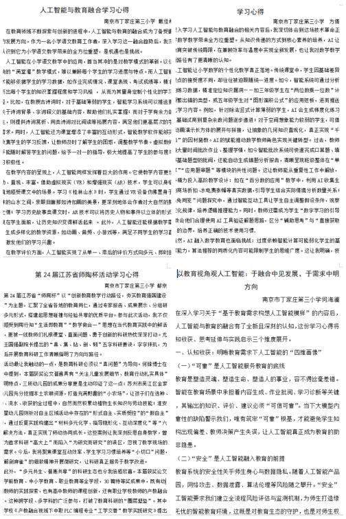 【正学丁三&middot;教科研】钻教科研精髓 筑育人新高地_html_m1b37871b.jpg