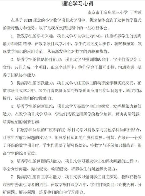 10.29丁家庄第三小学数学组校本主题研修活动（一）_html_7719fc91.jpg