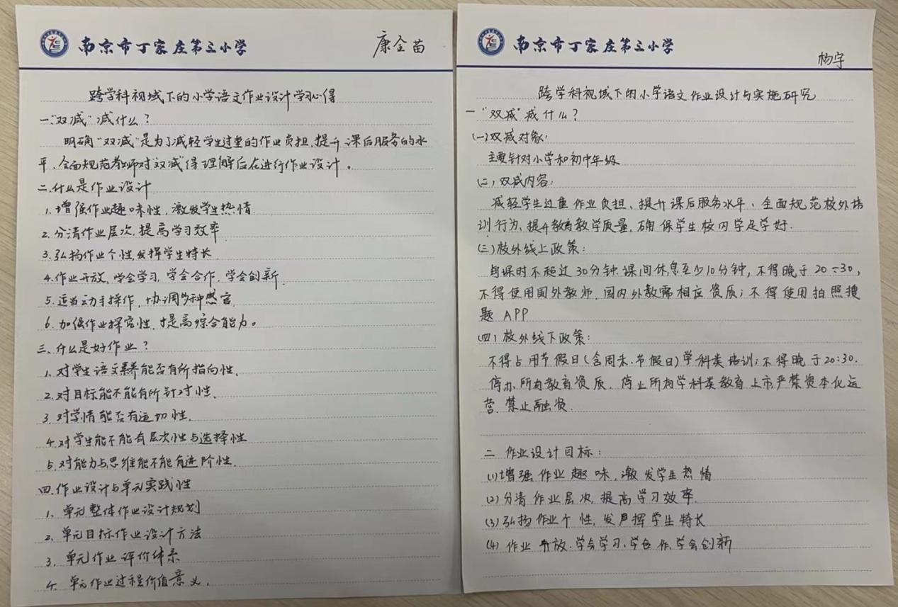 副本【正学丁三·教学】媒介枝头,语文花开——丁家庄第三小学语文组理论学习活动(二)_html_13d5476f.jpg