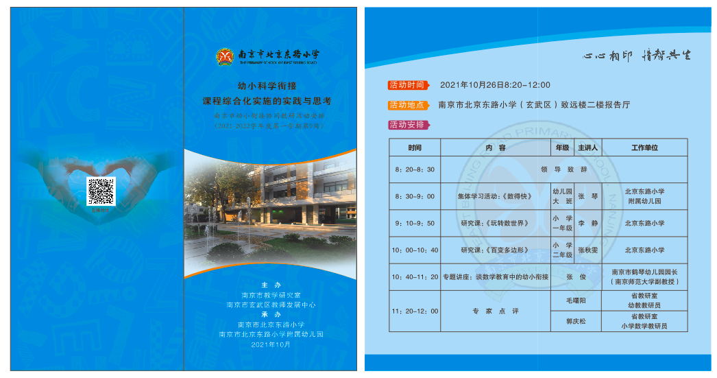 听课促发展，观摩共提升(1)_html_61ddb09.png
