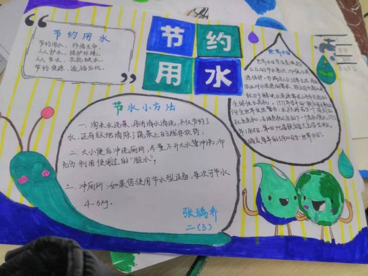 满媛3.22节水日报道_html_51ab7d73.jpg
