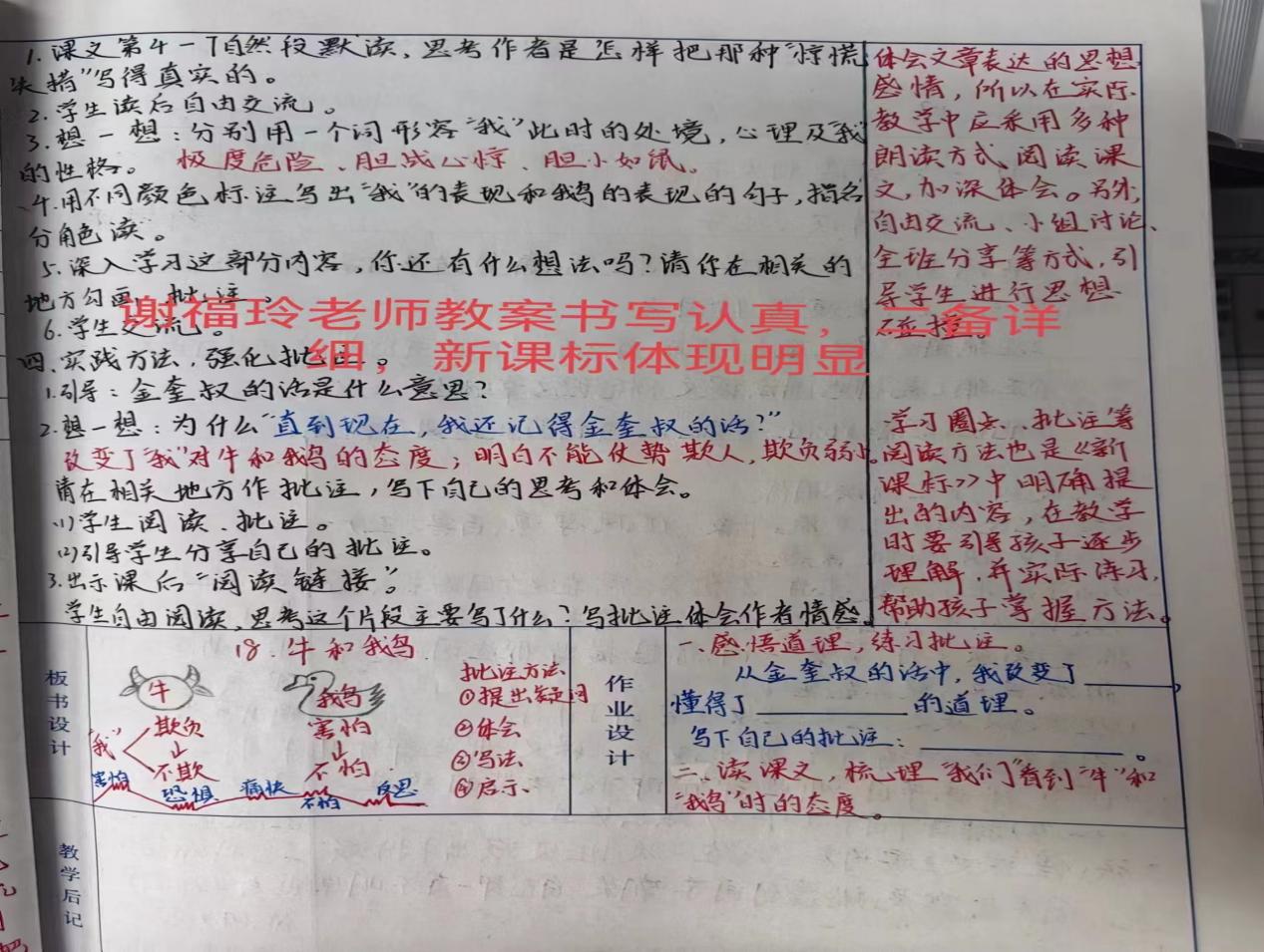 11.16日教学检查报道docx_html_4933b720.jpg