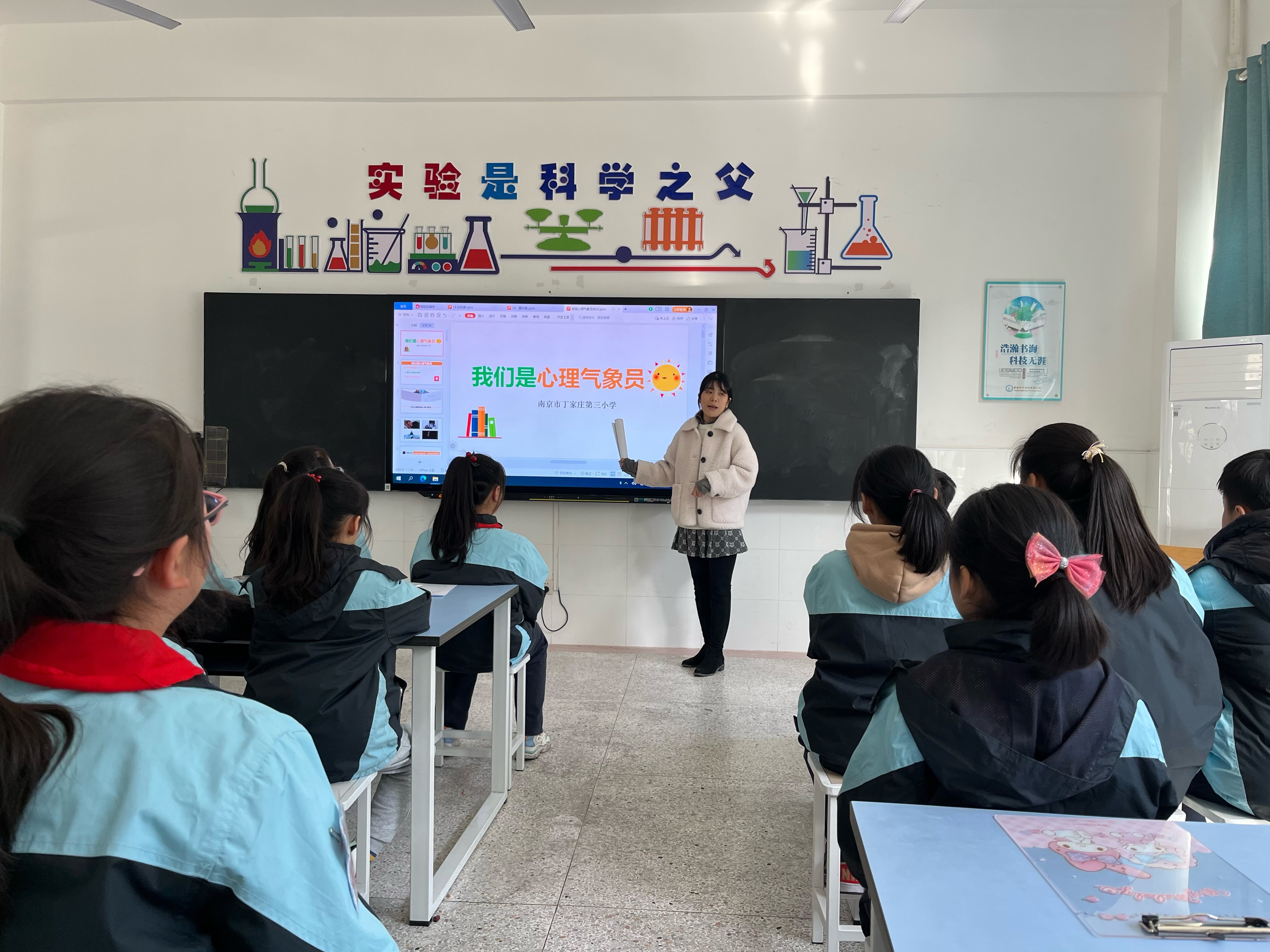 【正学丁三·德育】小太阳发光指南——心理气象员专题培训_html_m7d459edb.jpg
