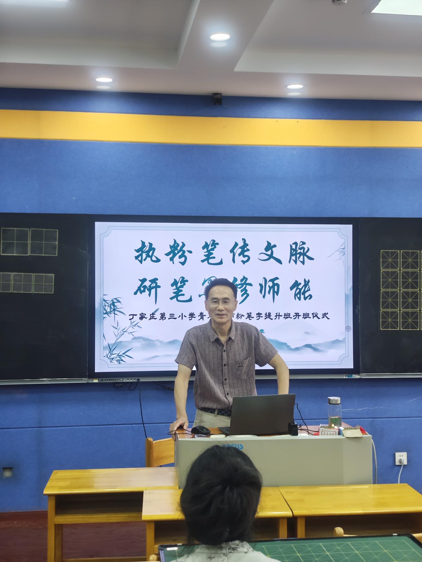 【正学丁三·教科研】执粉笔传文脉 研笔墨修师能——丁家庄第三小学青年教师粉笔字提升班开班啦！_html_688d1708.jpg