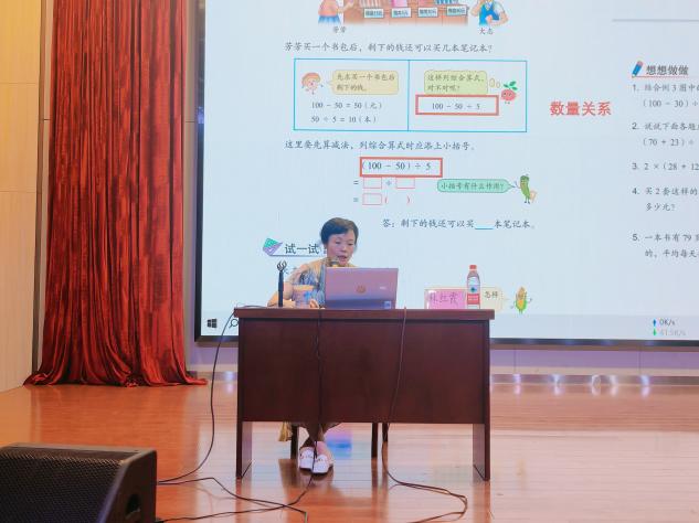 1_1_正学丁三】深研新教材 赋能新课_html_64a95030.jpg