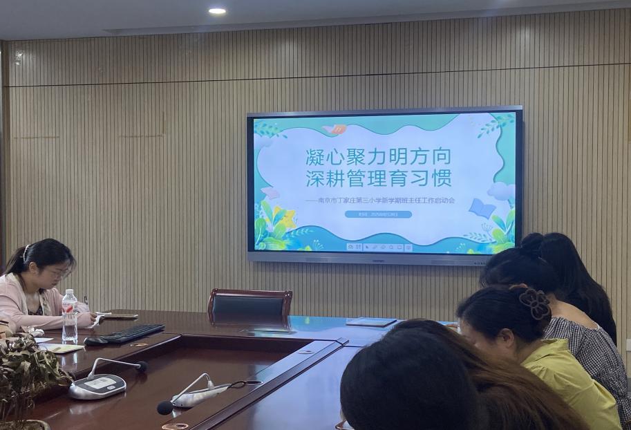 新学期班主任会 新闻稿(1)_html_m628d6cff.jpg