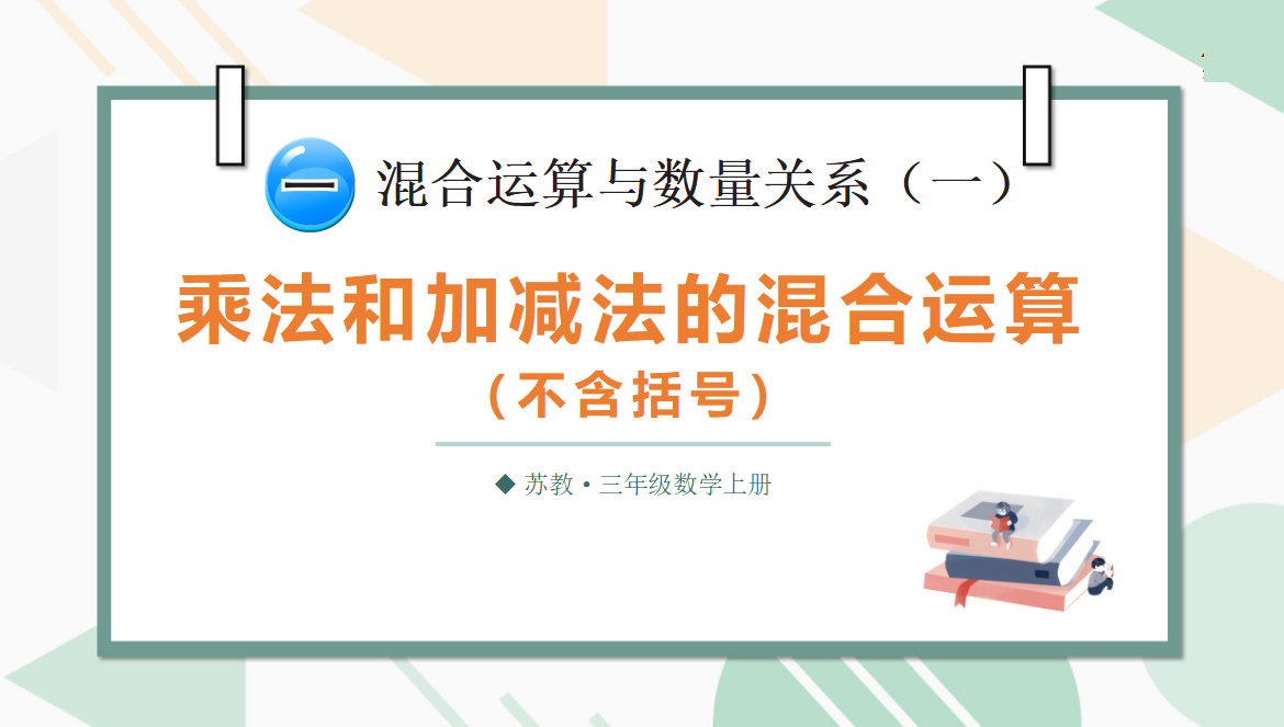 【正学丁三·教学】研修运算展风采，共筑教学新未来(1)_html_m2155c649.png
