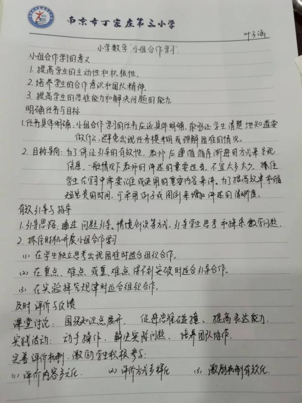 9.4理论学习报道_html_1be921fe.jpg