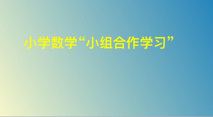 9.4理论学习报道_html_m2d805298.jpg