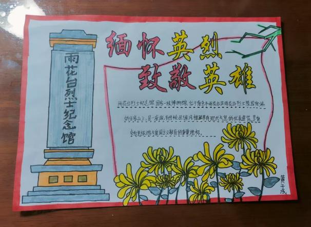 “红领巾寻访红色印记”暑期社会实践活动_html_735d6c43.jpg