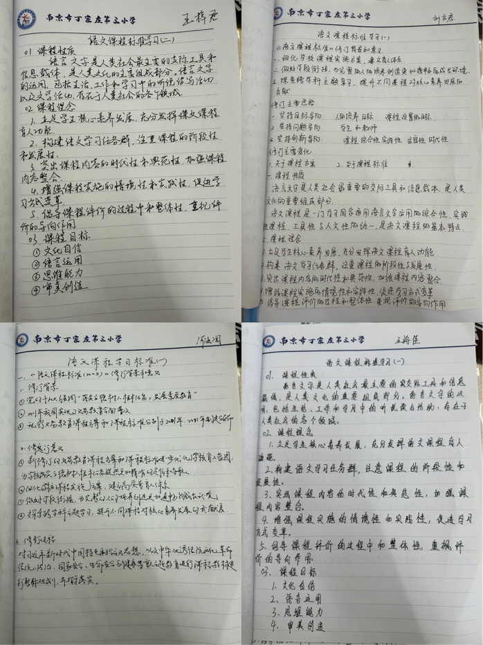 正学丁三•教学】聚焦新课标 深_html_m7a3b2d81.png