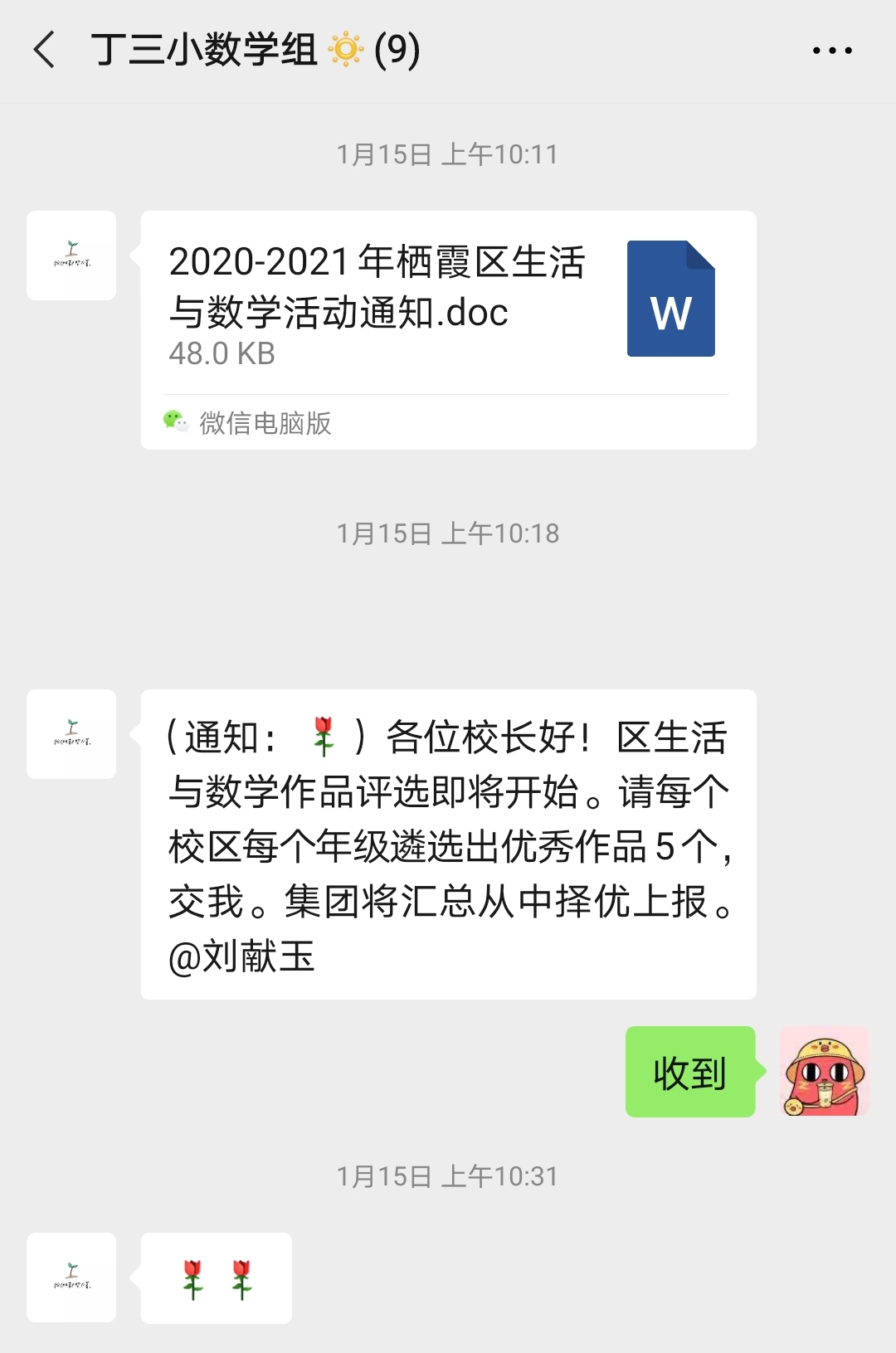 生活与数学活动报道_html_m65f00e07.jpg
