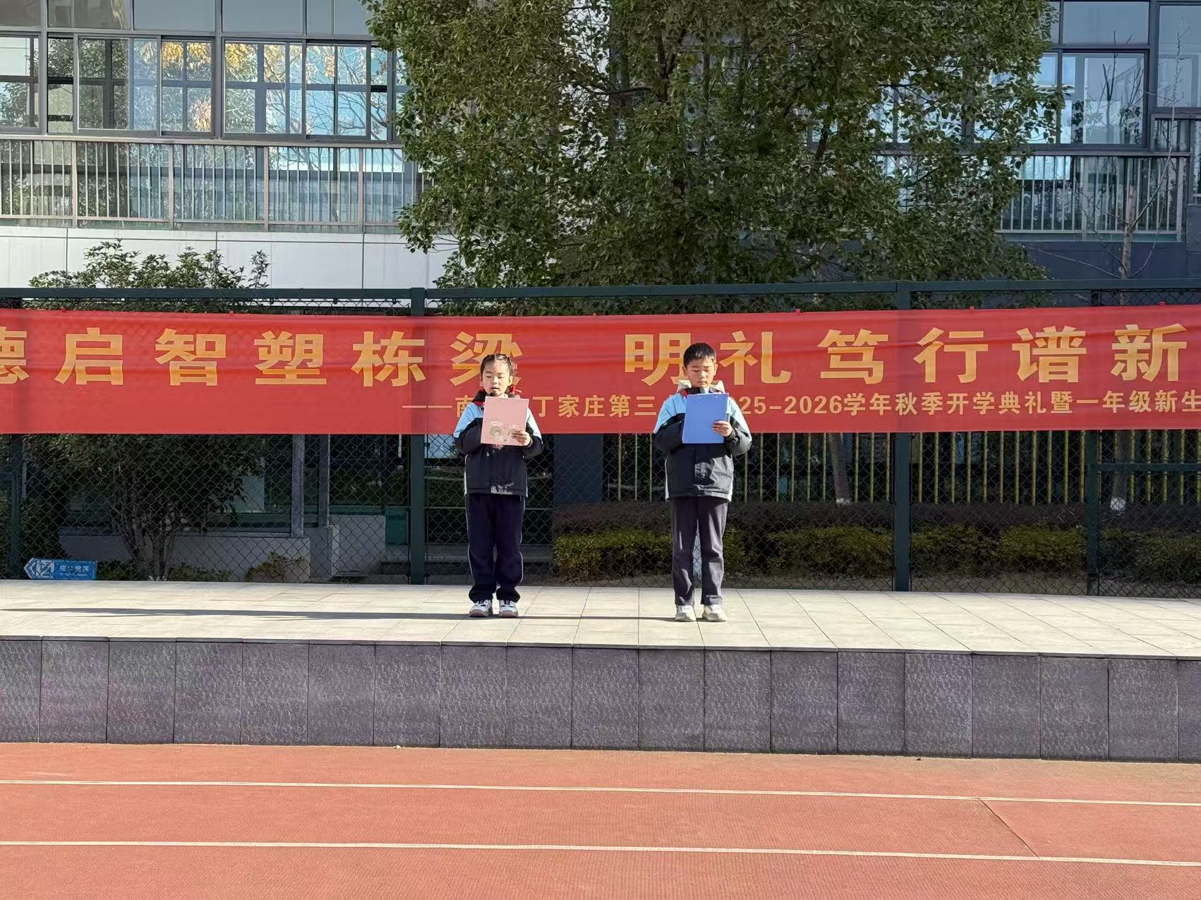 【正学丁三·德育】冬至暖校园,传承润童心——南京市丁家庄第三小学第16周冬至节气主题升旗仪式_html_m1435ffe0.jpg