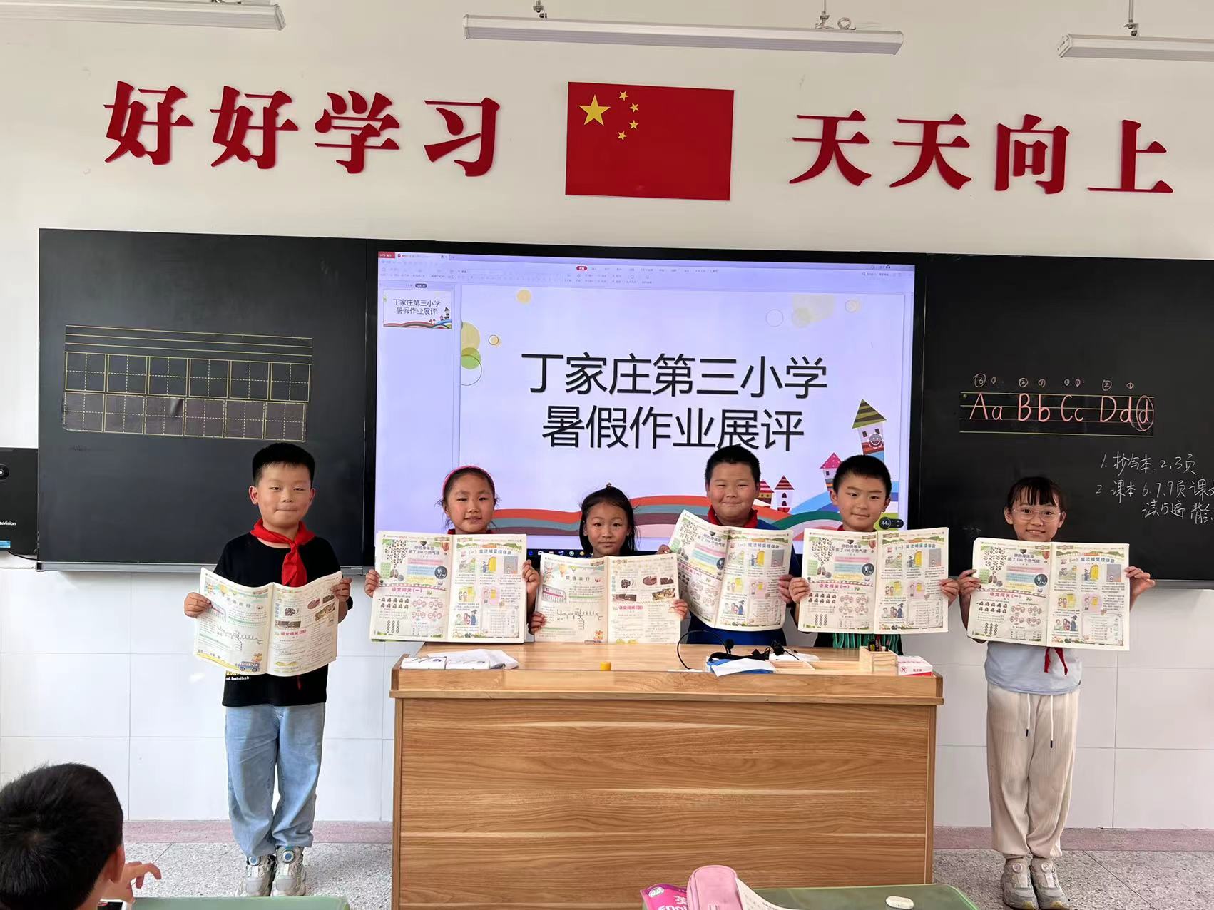 “展多元作业，秀精彩暑假”——丁家庄第三小学“暑假作业反馈”记录(1)(1)_html_7737b02e.jpg