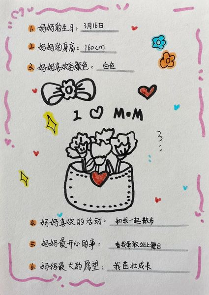 正学丁三 德育 情暖五月 感恩有您(1)_html_m3b11f3d9.png
