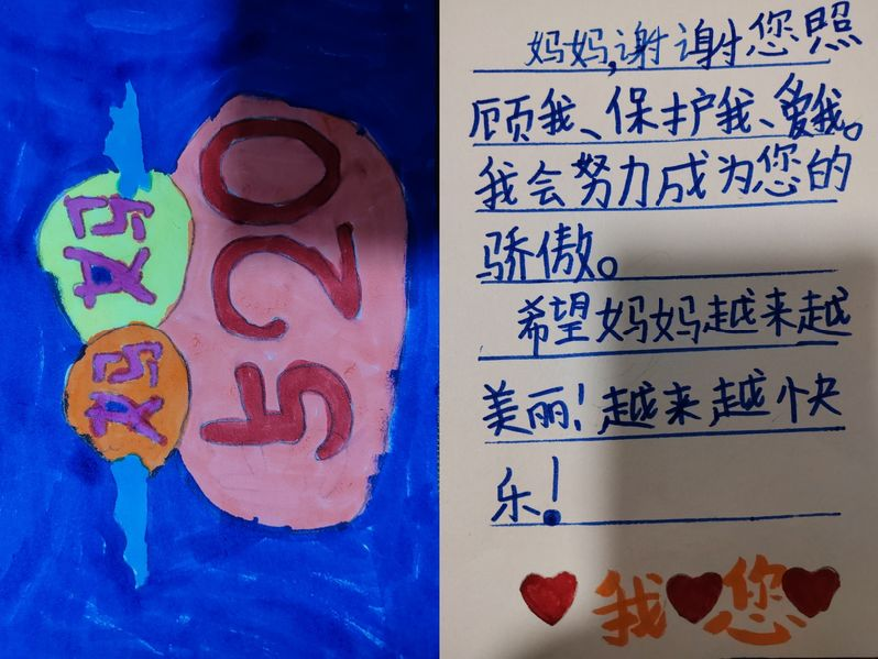 正学丁三 德育 情暖五月 感恩有您(1)_html_21a283c3.png