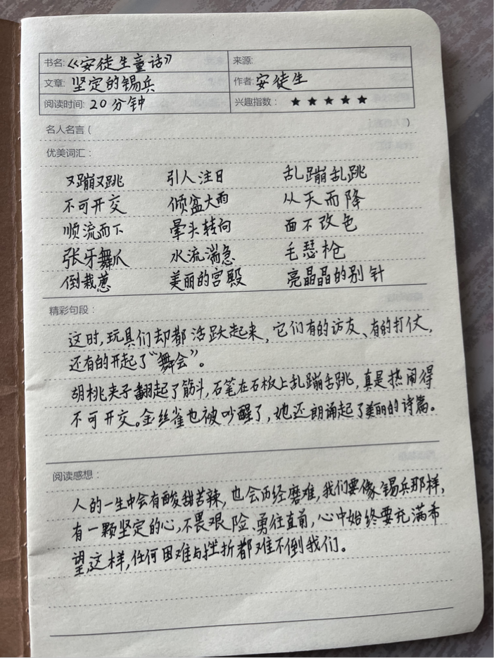 【正学丁三·教学】阅读丰底蕴 书香润心灵南京市丁家庄第三小学三年级读书节展示活动_html_m4a3a3577.png